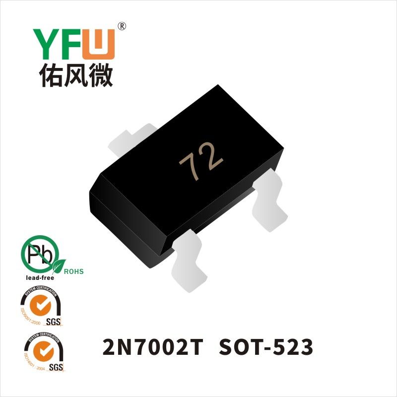 2N7002T  SOT-523_印字:72低壓場效應(yīng)管YFW佑風(fēng)微